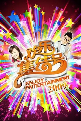 声浪计划 音乐综艺全集在线观看